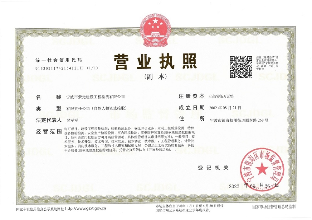 营业执照副本22-9-26.jpg