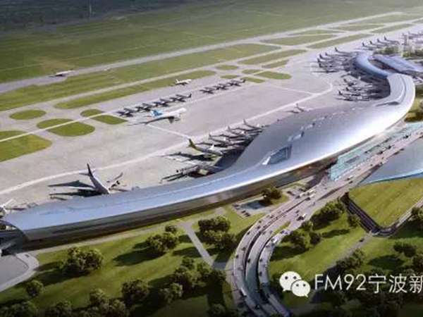 宁波栎社机场三期扩建工程